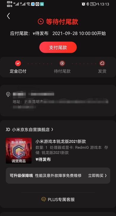 小米redmi RTX3060满血游戏本 ...