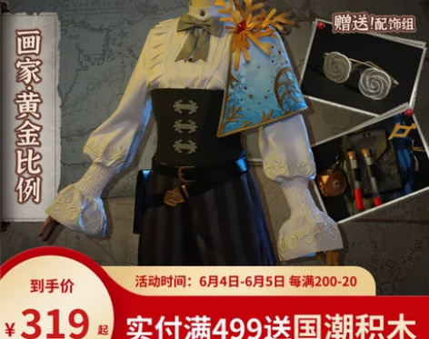 【次元依】【不换只出】现货 第5人格 co...