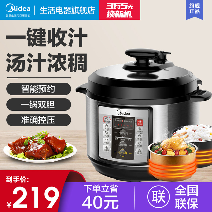 Midea/美的 电压力锅
