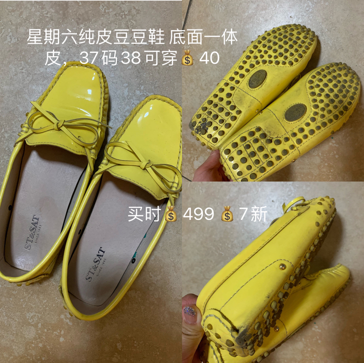 星期六纯皮豆豆鞋