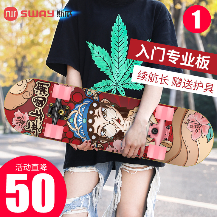 SWAY/斯威 滑板买了不会玩  滑了三四...