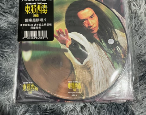 东邪西毒 限量画胶 王家卫 25周年电影原...