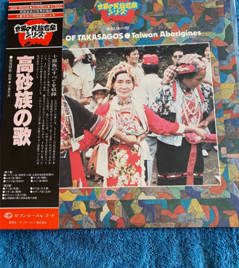 世界民族音乐 小泉文夫の現地録音 Song...
