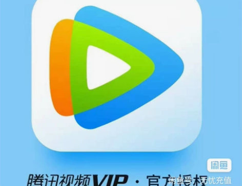 【直充】腾讯视频会员月卡充值qq 『闲鱼合...