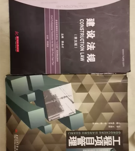 咸宁，湖北科技学院，工程管理，专升本考试一...
