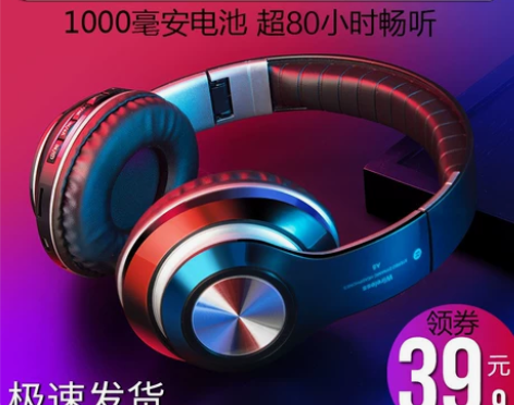 重低音蓝牙耳机头戴式无线游戏运动跑步插卡音...