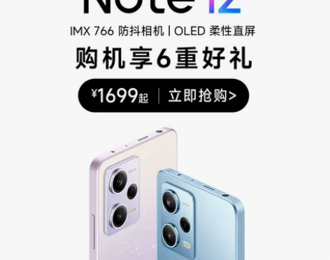 买赠99元耳机 享六重好礼小米红米Note...