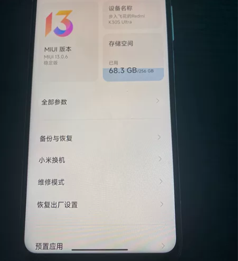 红米k30s 8+256版本，保存完好，基...