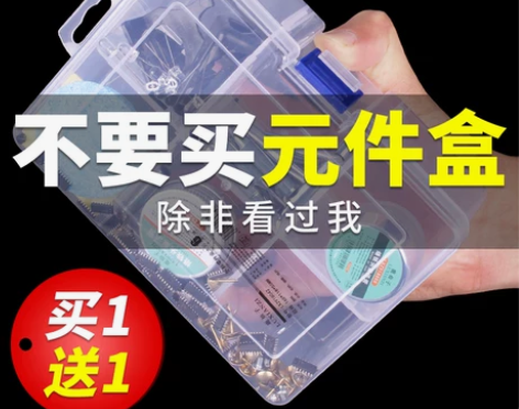 分隔螺丝分类整理盒子五金电子元件零件盒塑料...