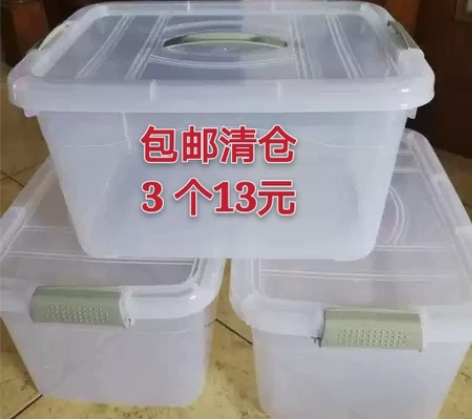 处理3个透明收纳箱加厚塑料收纳箱儿童衣服玩...