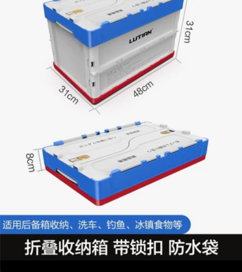 绿田高达折叠储物箱 家用储物车用钓鱼用都可...
