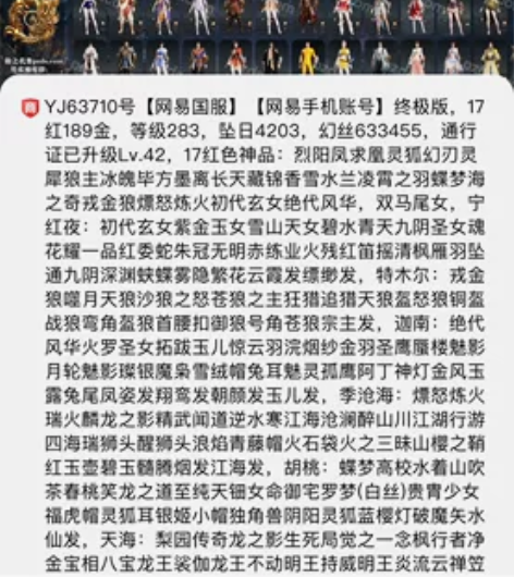 钻石男高中生永劫无间自玩顶级号，自氪3W+...