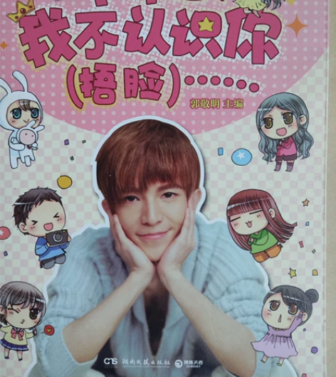 郭敬明 《最小说》王牌栏目精选合集 《十年...