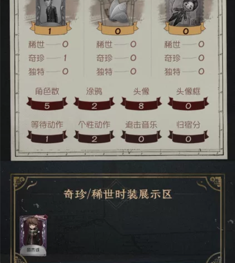 第五人格账号苗木诚号初始号ios资源第五自...
