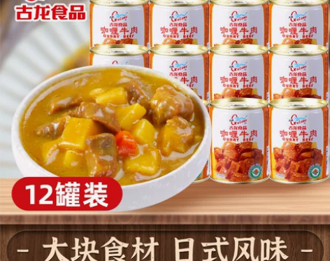古龙食品黄咖喱牛肉罐头户外罐头开罐即食拌饭...
