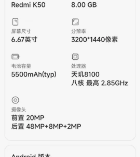 红米k50(5g) 8+256g今年6月份...