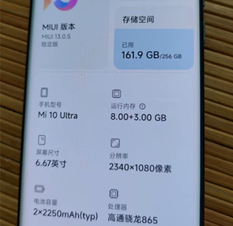 因本人换了小米12S Pro。出一台用了两...