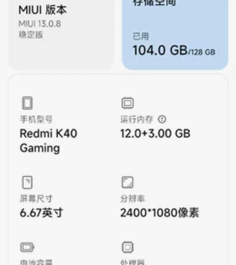 红米k40 游戏增强版12+128全部原装...