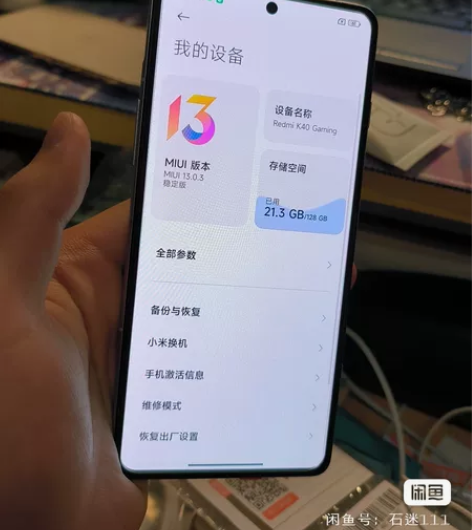 学生自由红米k40增强版 83128 原装...