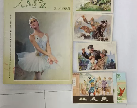 人民画报1985年版，彩页很多，有风景，画...