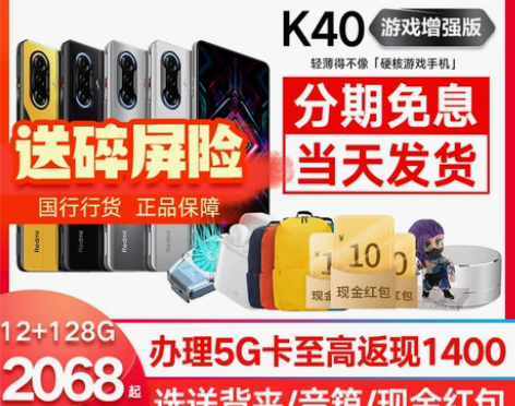 ?Xiaomi/小米 Redmi K40 ...