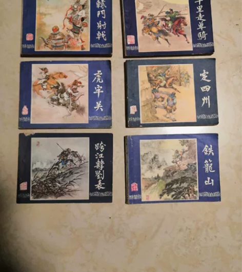 三国演义79版6本合售品相95品 感兴趣的...
