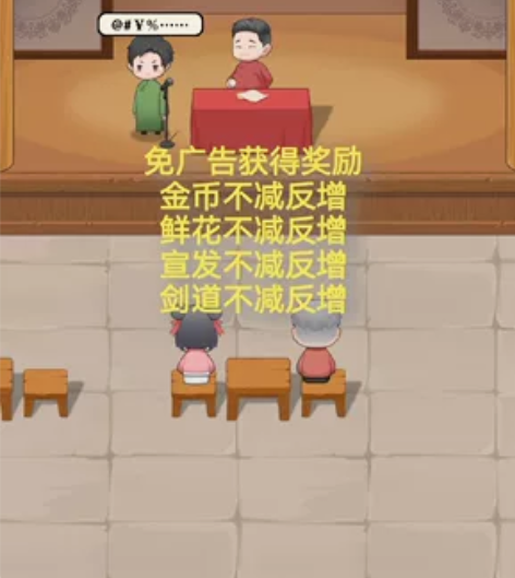 我的相声茶馆，M广【安卓1.2.7】 虚拟...