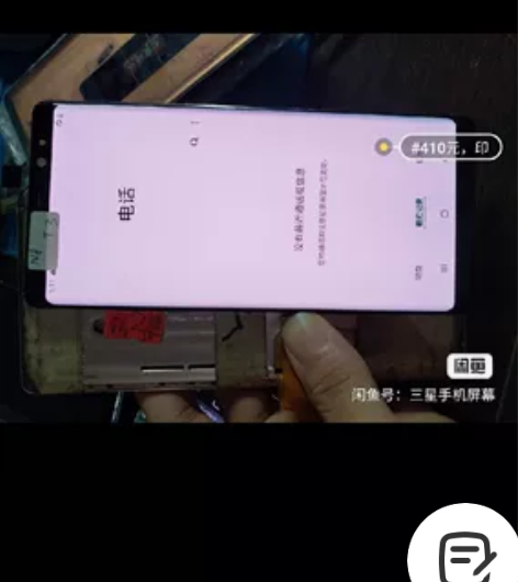 三星note8屏幕，手机寄修换屏加后盖 感...
