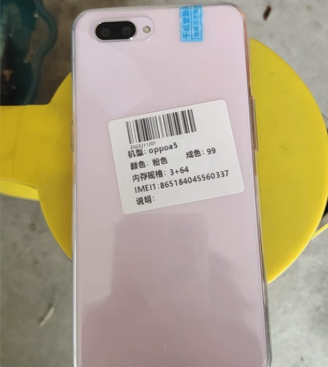 OPPOa5 感兴趣的话点“我想要”和我私...
