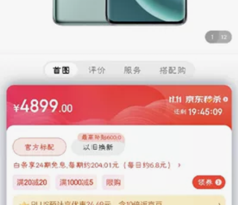 荣耀Magic4，今年6月购置的新机，瓷青...