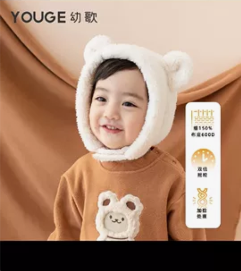 幼歌 立体耳朵毛绒帽 全新  米色  尺码...