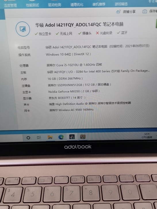 华硕笔记本 a豆 i5 10210+16G...