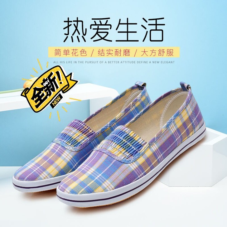 2020新款春夏季休闲鞋包邮全新鲁泰帆布鞋...