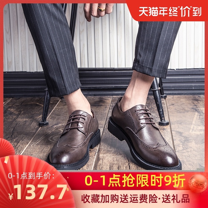 皮鞋男布洛克韩版英伦休闲商务正装内增高冬季...