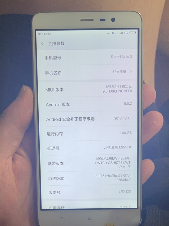 红米 红米 Note 3,国行,全网通,2...