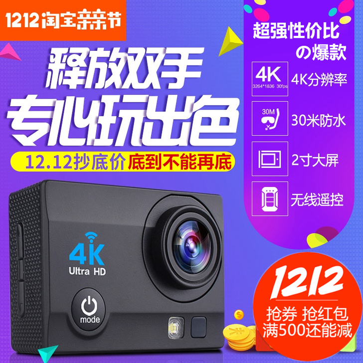 4K高清WiFi运动摄像DV防抖潜水下遥控...
