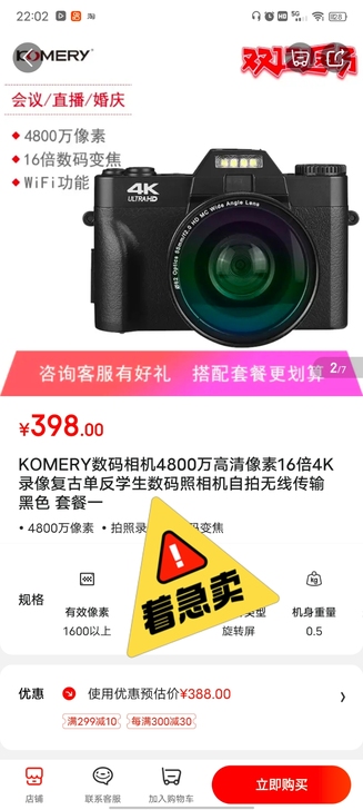 买的时候300百多200卖有一个小小的摔痕...