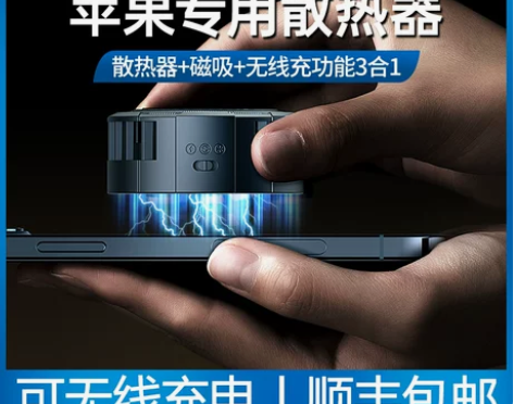 Benks手机散热器黑鲨水冷苹果13磁吸无...