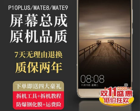 手机适用华为屏幕P9/P9P/p10/p1...
