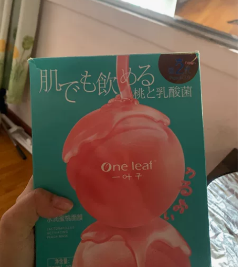 【热巴推荐】一叶子乳酸菌桃子面膜30片玻尿...