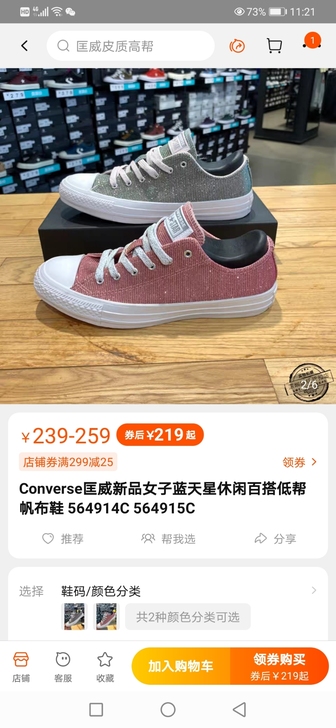 大码处理:匡威粉亮色帆布鞋 565915C...