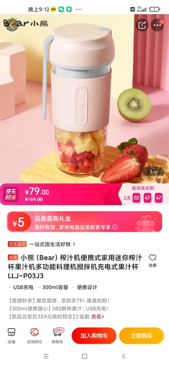 小熊（Bear）榨汁机家用迷你果汁杯榨汁机...