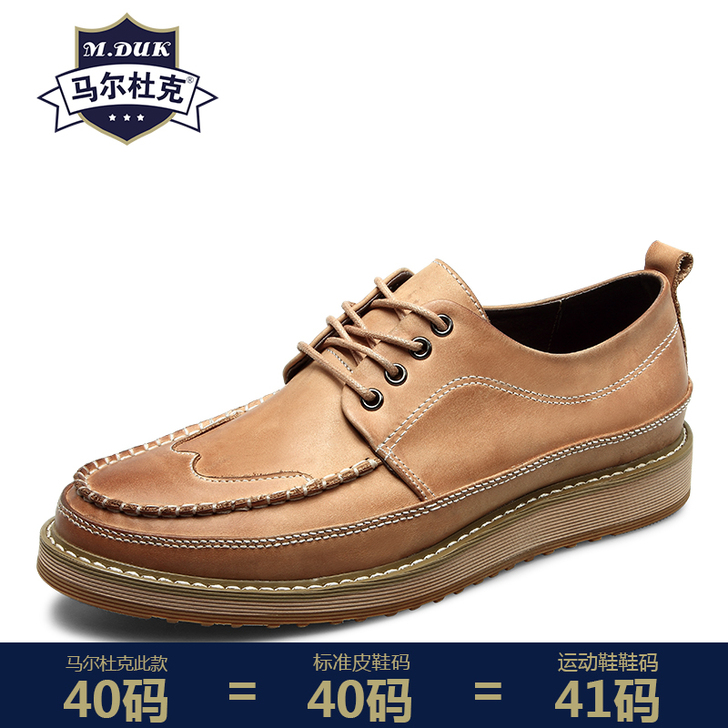 马尔杜克真皮男士休闲皮鞋布洛克时尚潮鞋子青...