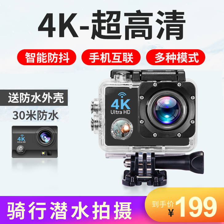 XGE新款2020运动相机高清4K摩托车行...