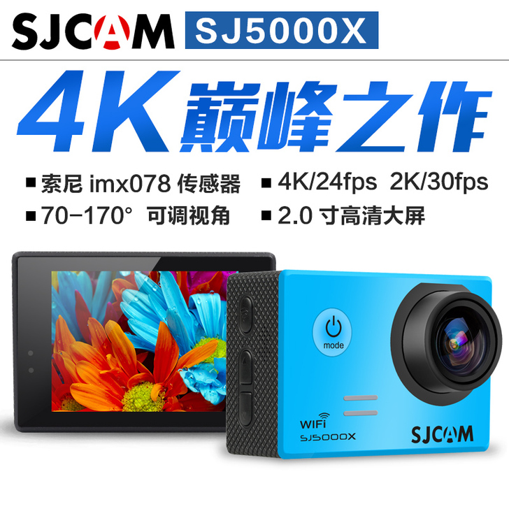 SJCAM 数码摄像机