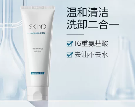 SKINO肌漾氨基酸洗面奶女深层清洁补水保...