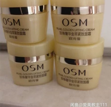 奢华紧致面霜中样，每瓶8克，单只7元，特价...