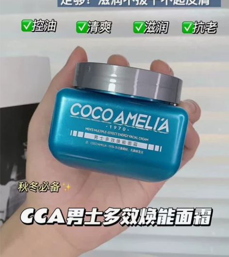 ?一罐多效的面霜搞定日常基础护肤方便省事贼...