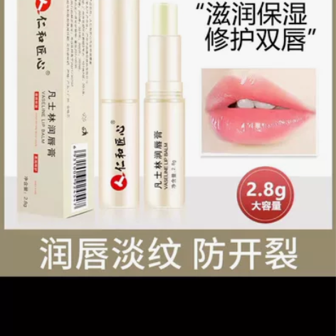 仁和润唇膏凡士林保湿滋润补水防干裂去死皮淡...