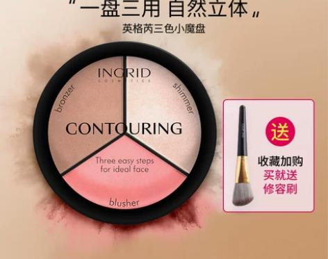 【年终盛典价】INGRID英格芮腮红高光一...